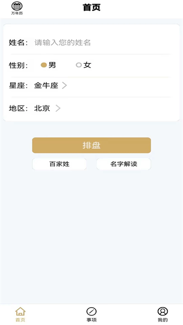 大师六爻 大师六爻