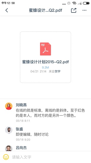 全时蜜蜂免费版图3