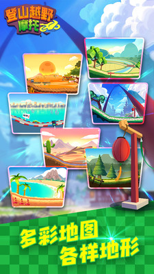 3D登山越野摩托车图3