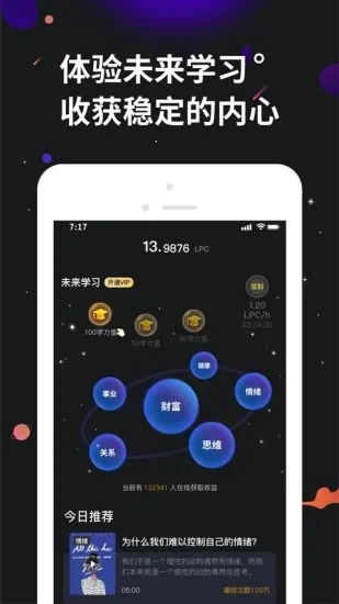 学力星球图1