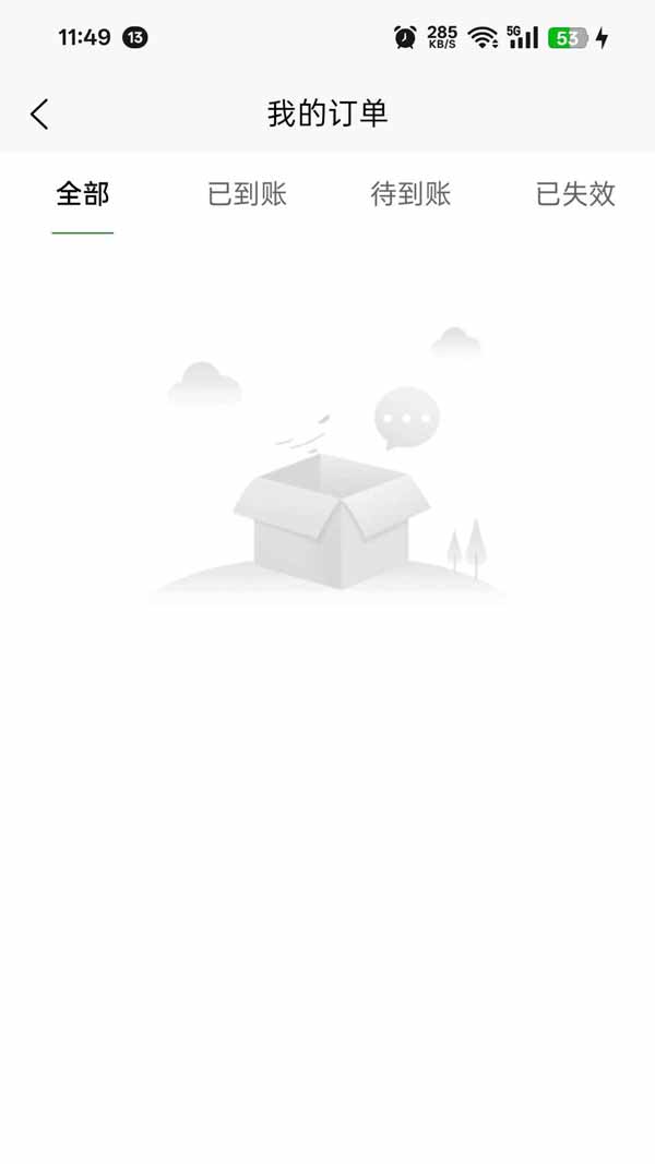 餐餐补(外卖点餐补贴软件) v1.0.3 安卓版图5