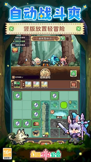 幻想少女公会图5