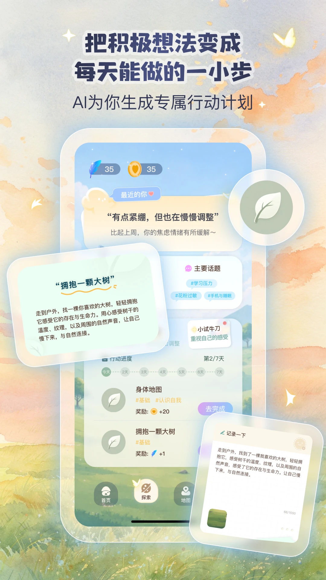 Yopi图2