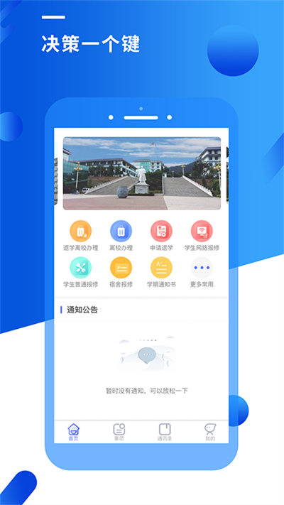智汇昆卫图2