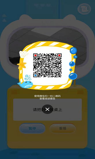 阅读宝