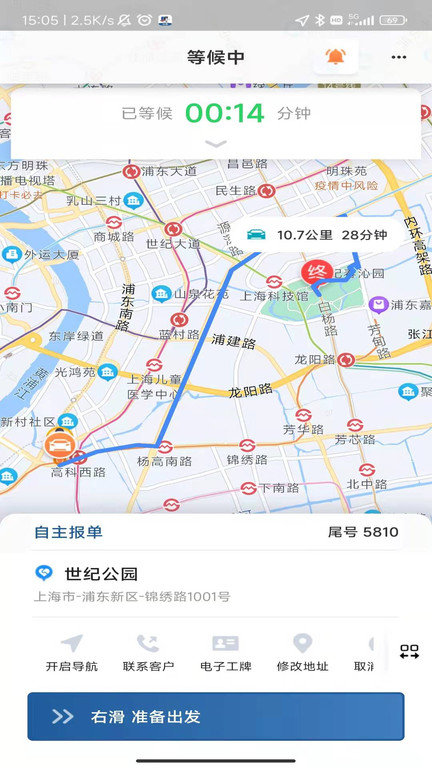飞侠车服-司机端 飞侠车服-司机端