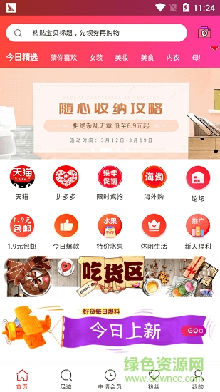 爱多加图1