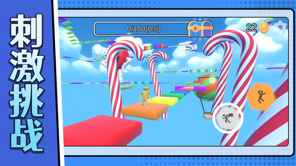 跑酷冲刺大赛图4
