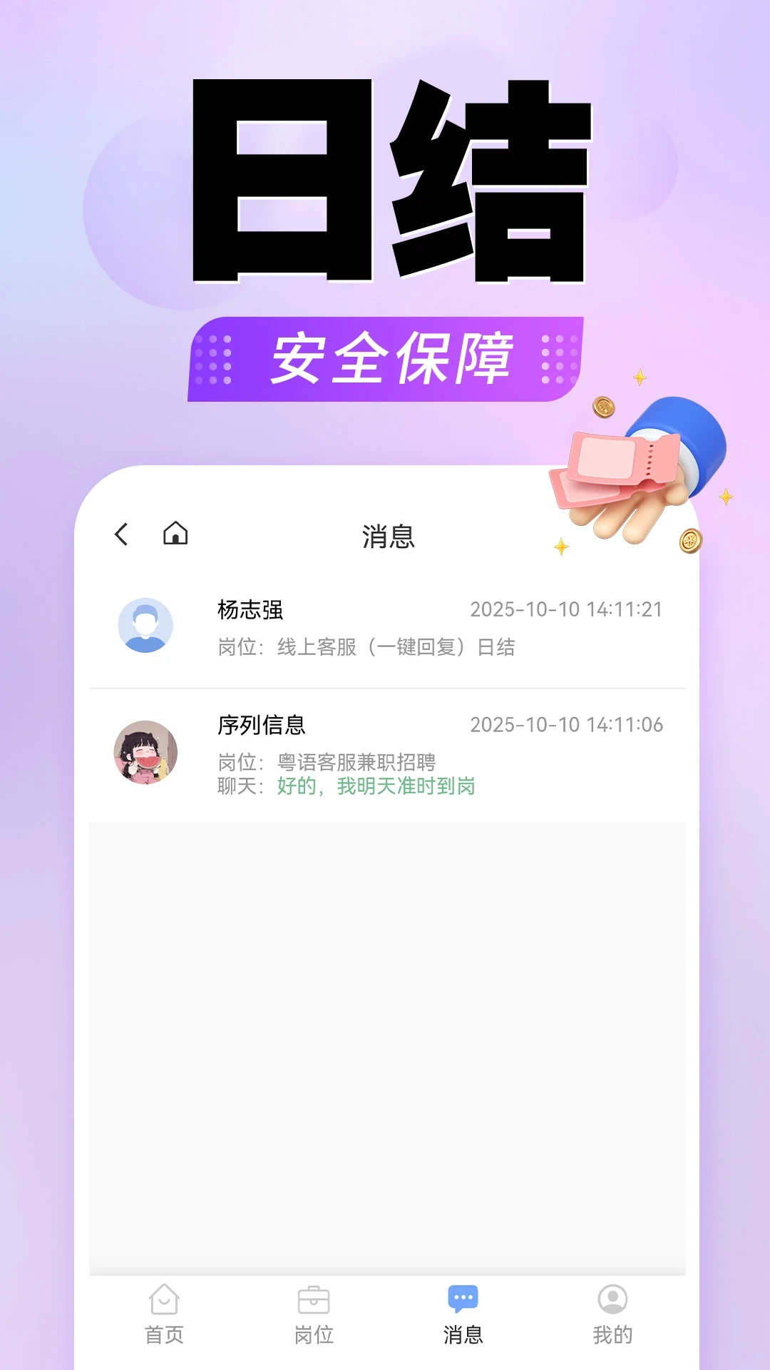 大学生兼职社 大学生兼职社