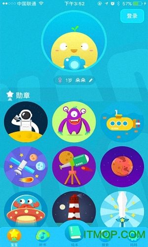 咔哒故事ipad版图3
