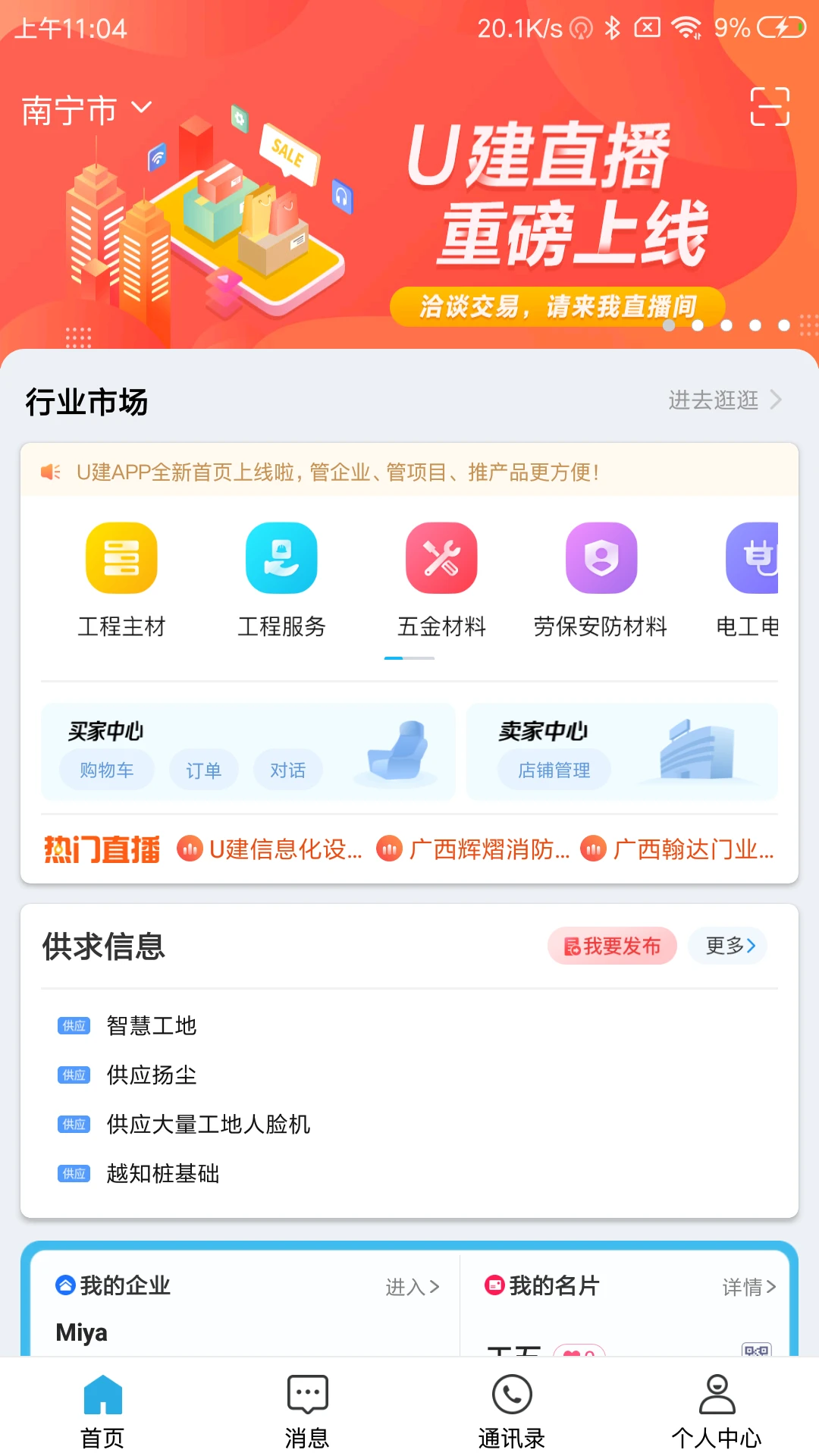 U建图2