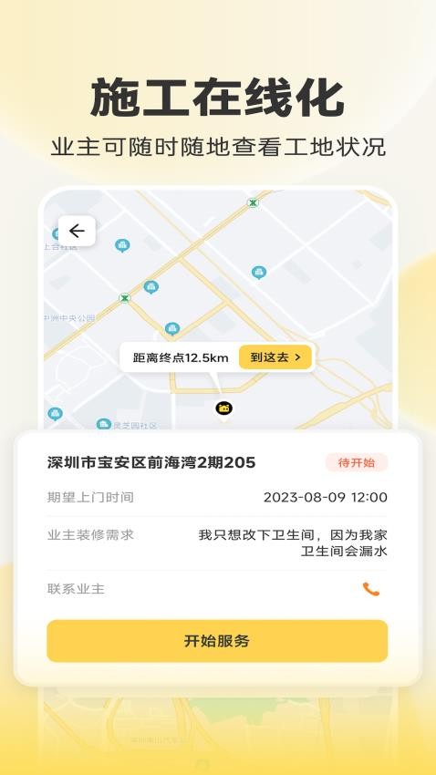 匠猫师傅图2