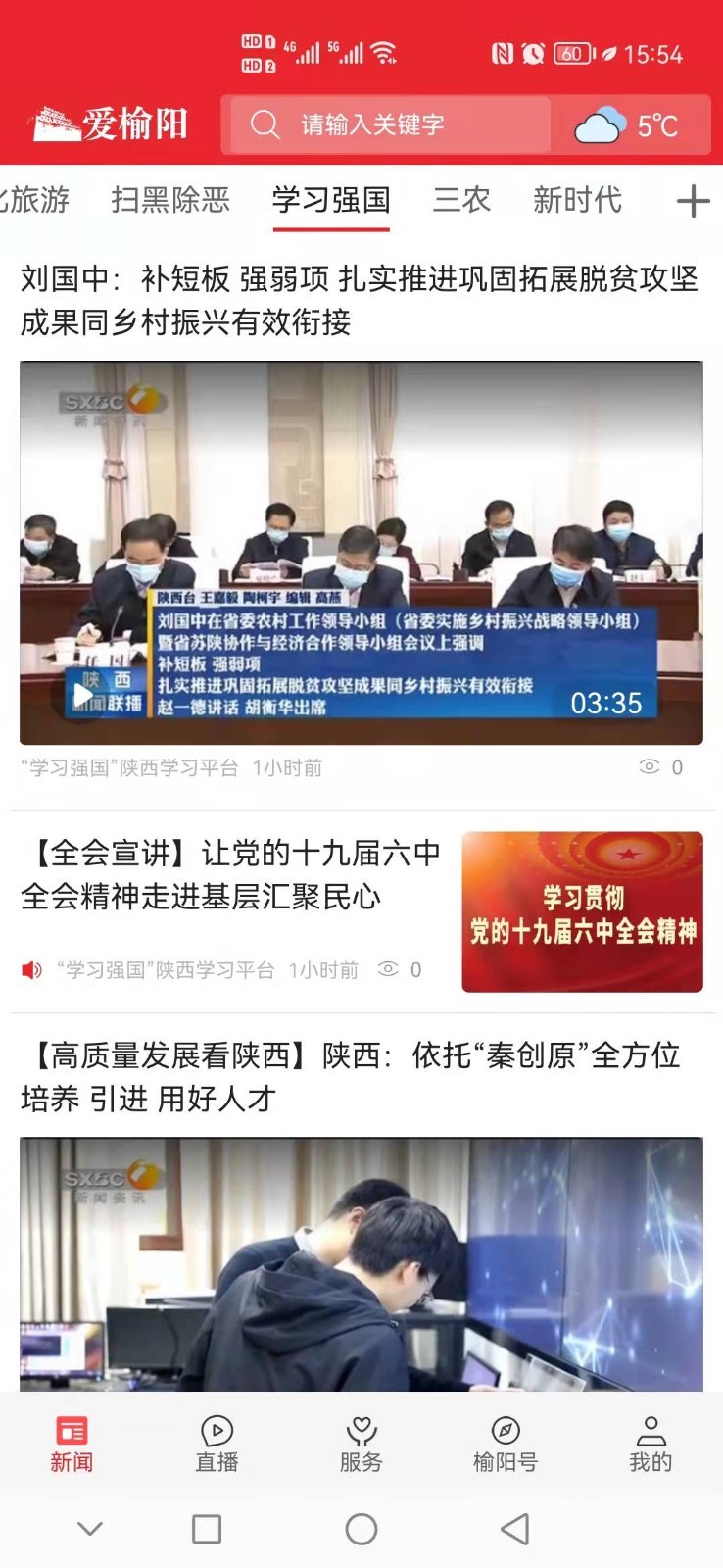 爱榆阳