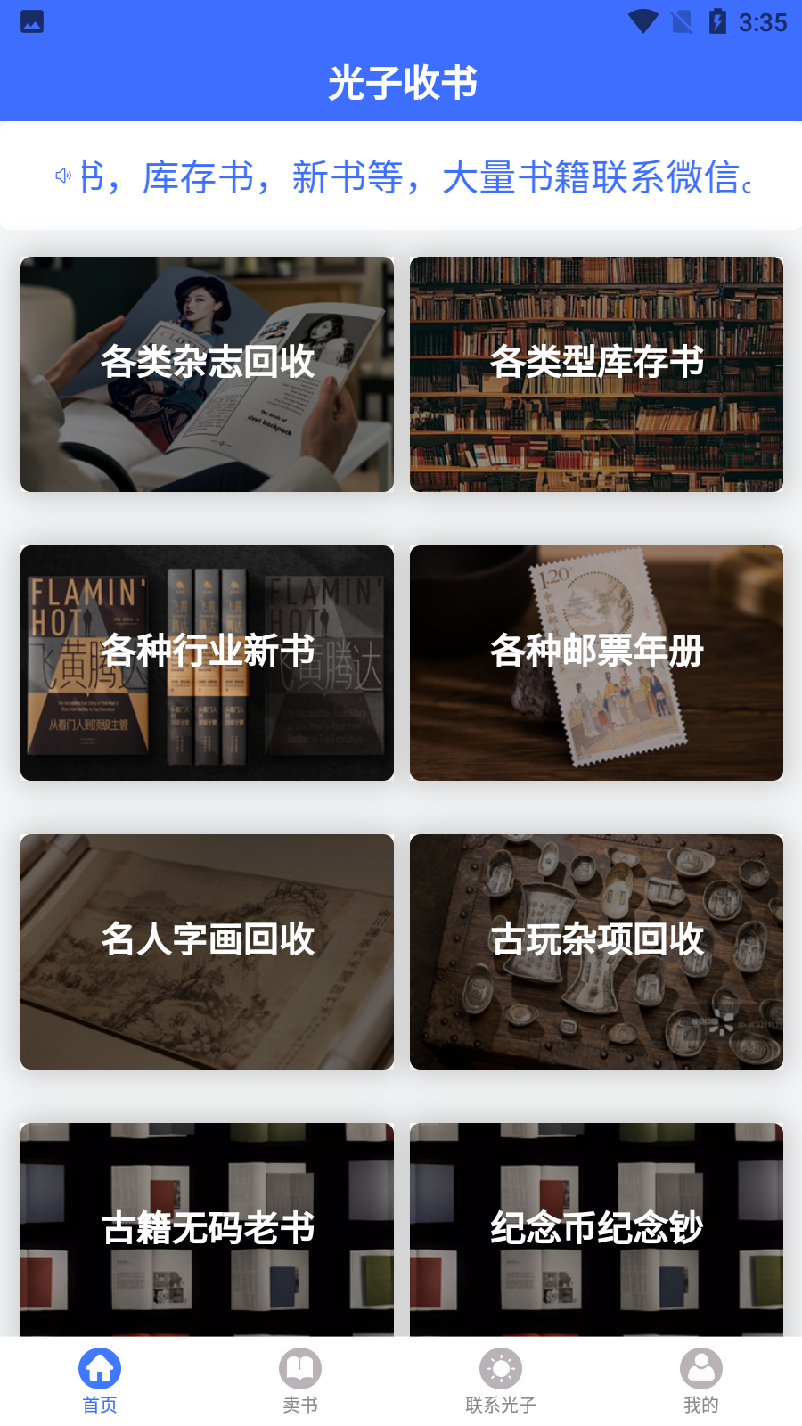光子收书图4