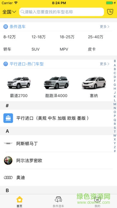 买车168
