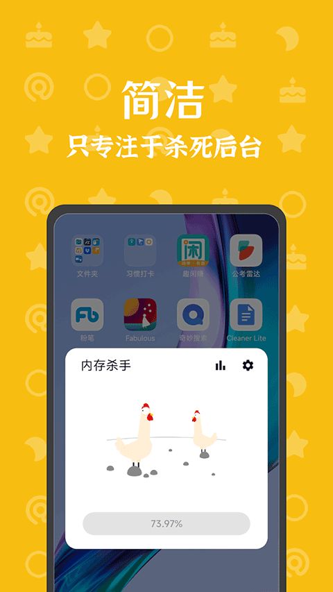 内存杀手(内存管理软件) v1.0.5 安卓版图2