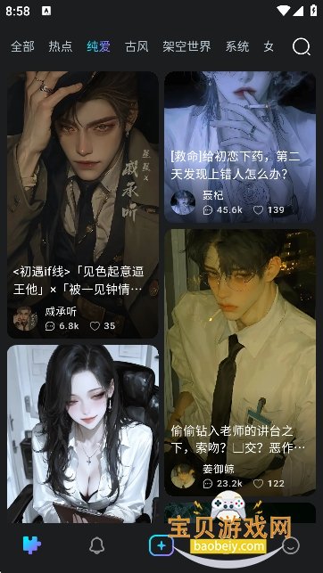 rubii虚拟ai官方版下载2.0.6 纯净AI聊天工具图4