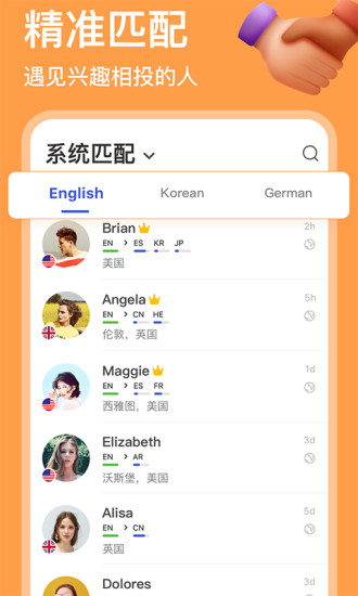 hellotalk下载官方版