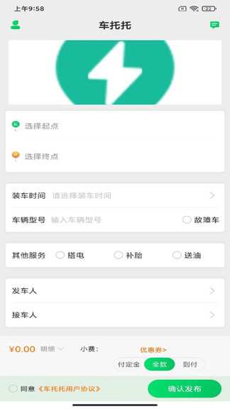 车托托图1