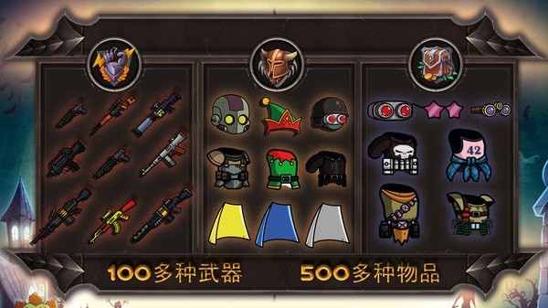 城堡争霸-防御塔游戏图1