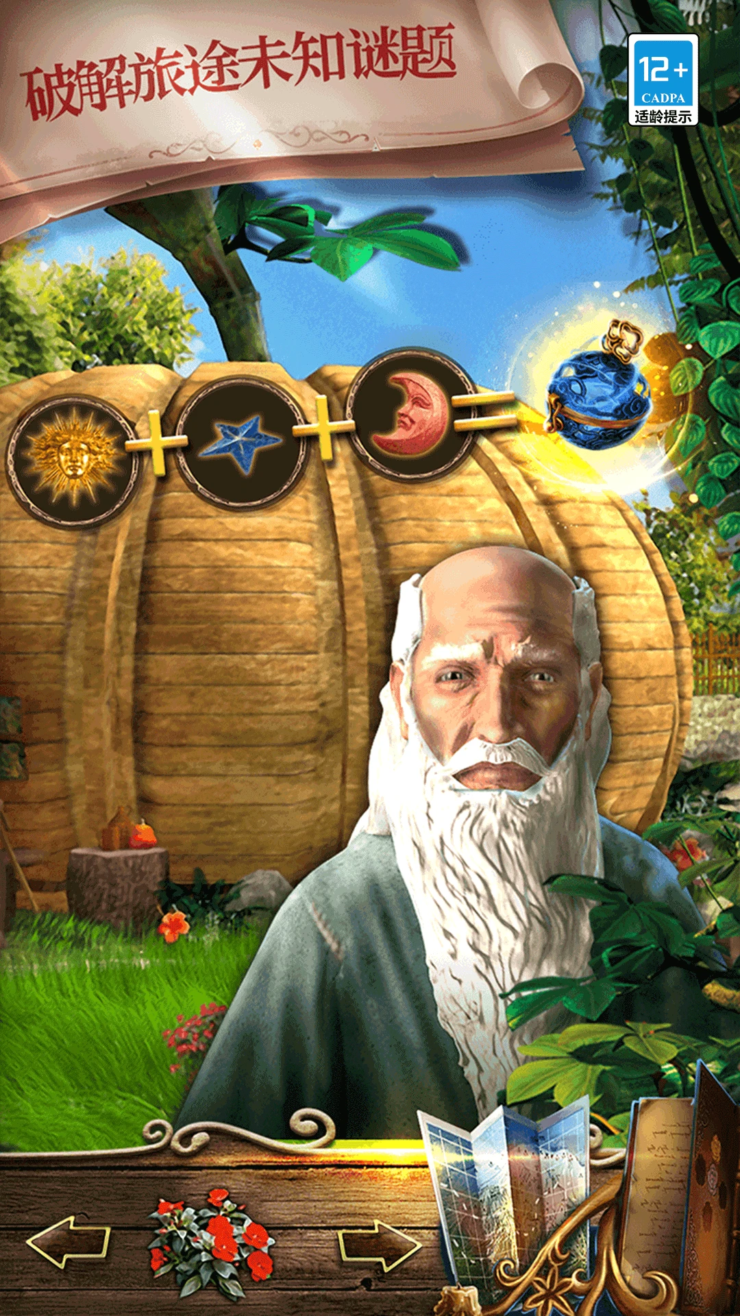 密室逃脱绝境系列7印加古城图4