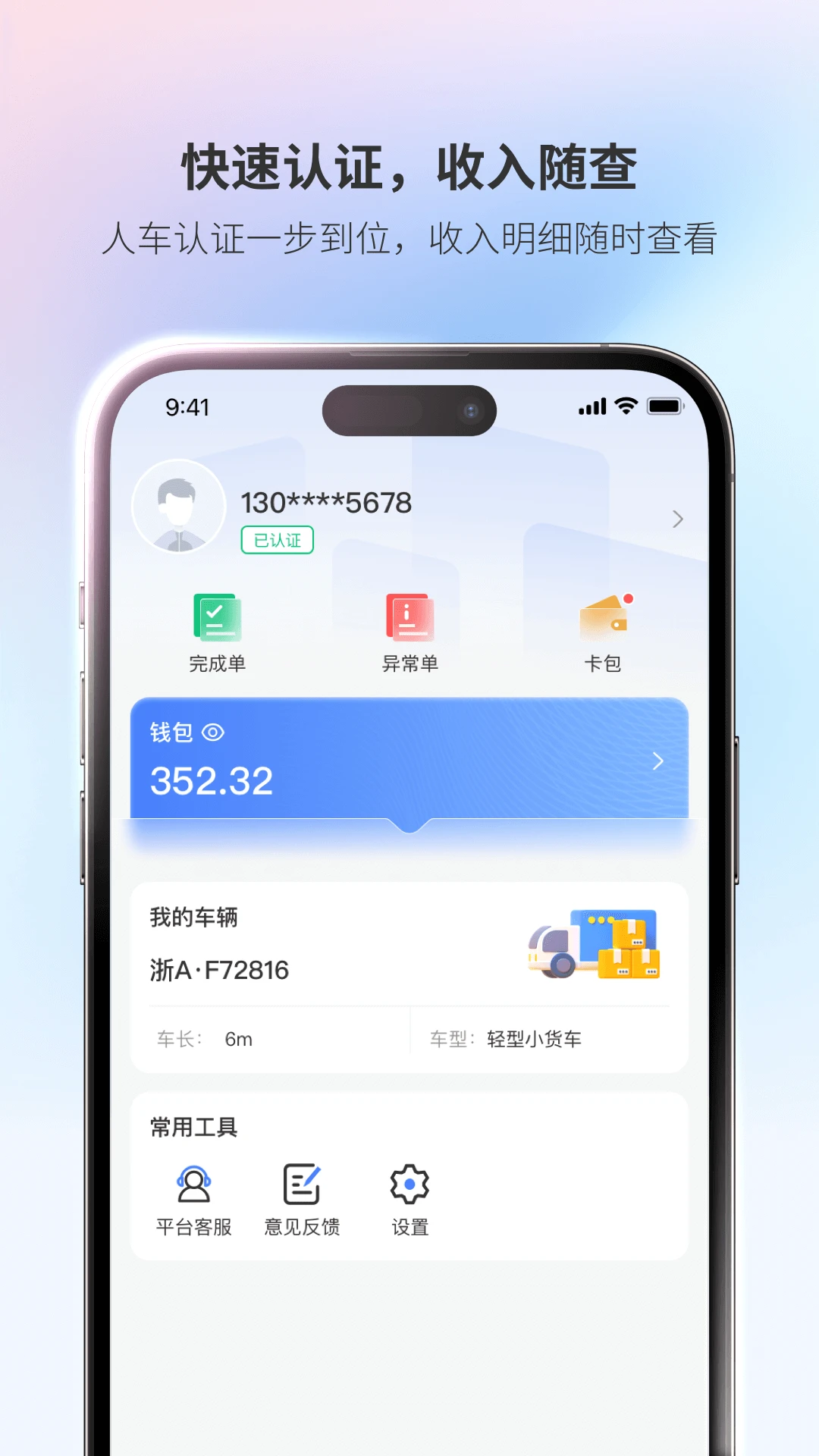 青牛运力 青牛运力