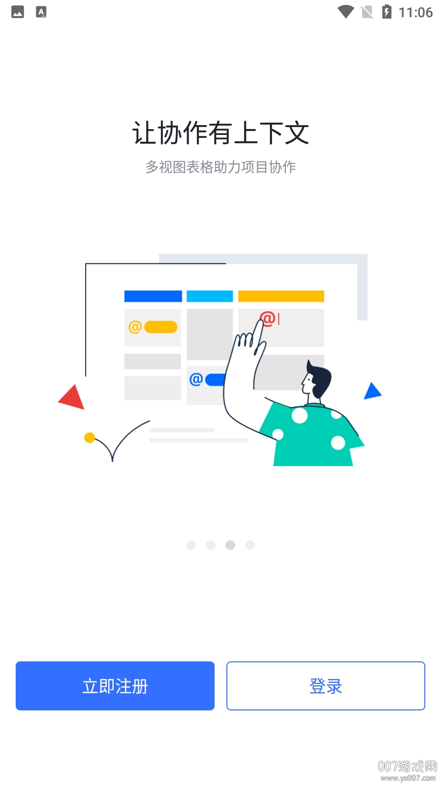 飞书文档(feishudocs软件)图3