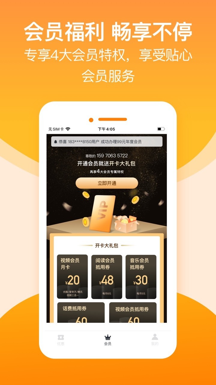 淘金荟图3