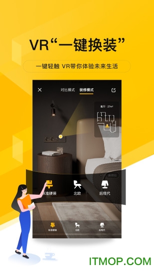 我爱我家房产租赁交易图3