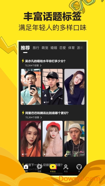 嘿猴短视频图1