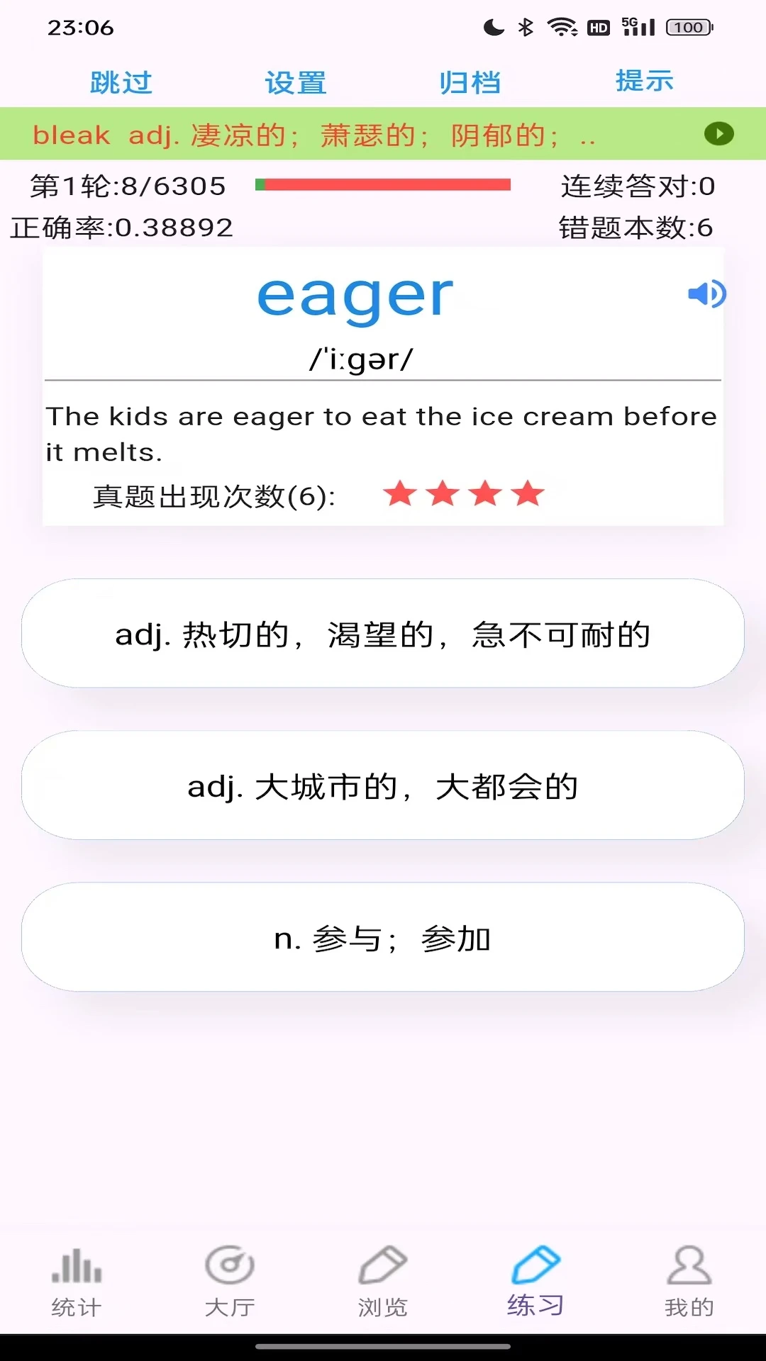 考研英语词汇图2