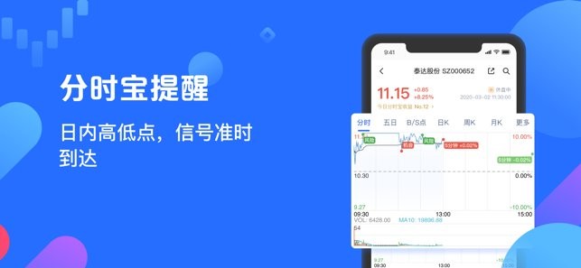 得令智选ios版图3