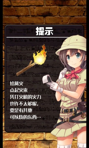 逃离金字塔之谜图3