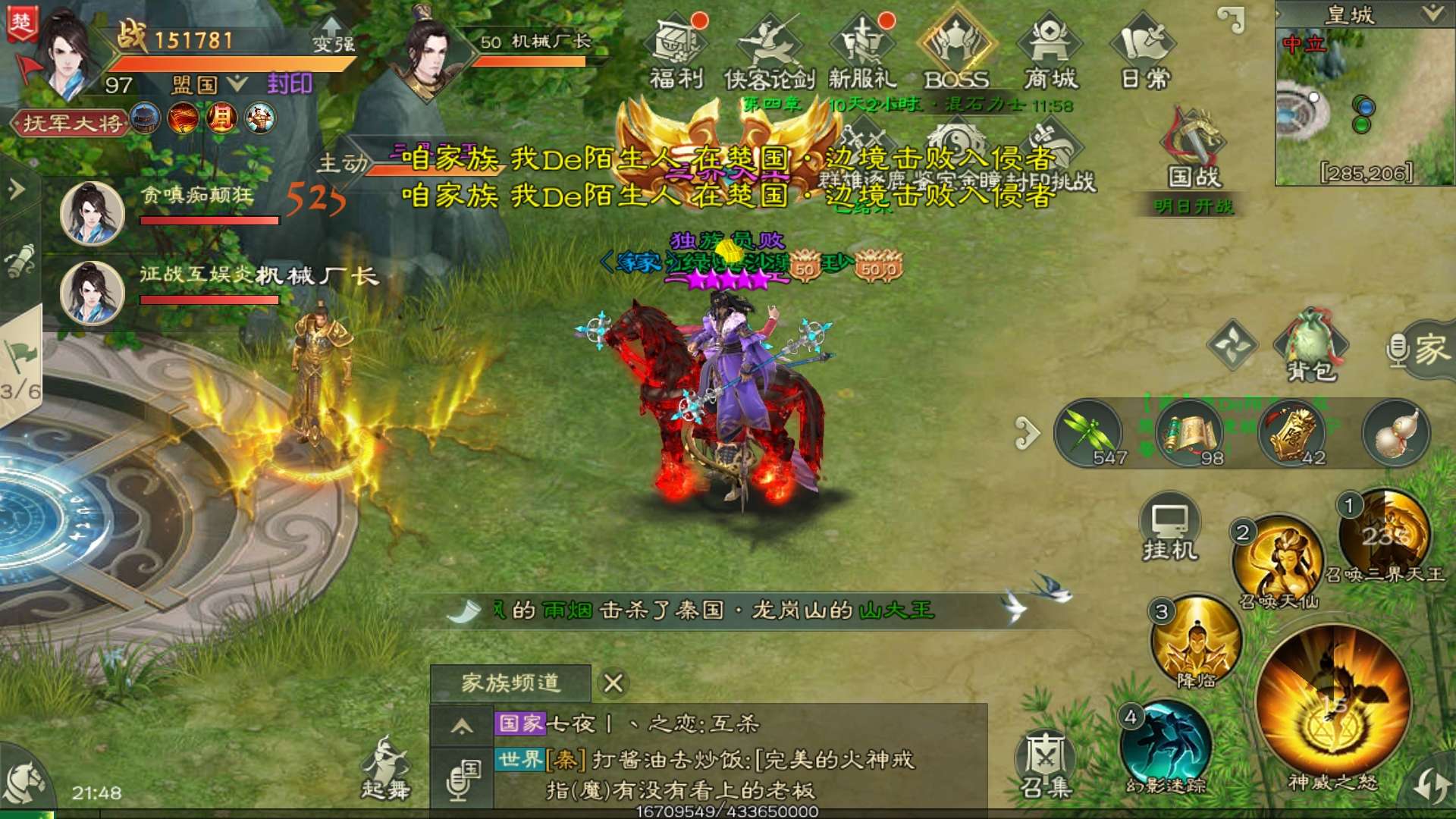 绿色征途手游最新版本 320.0.0安卓版图1