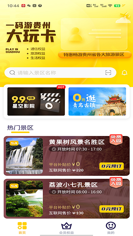 大玩卡图4