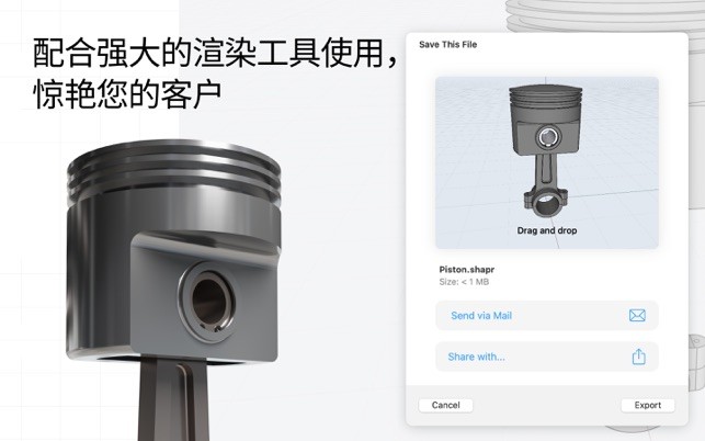 shapr3d手机版app图3