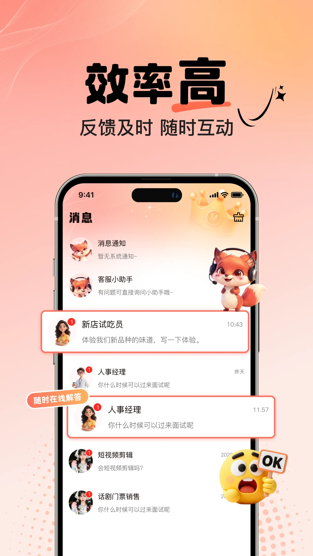 摸鱼兼职