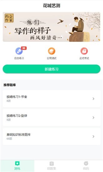 花城艺测图2