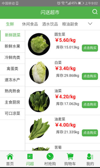 村点乐图2