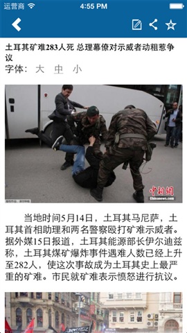 贵阳头条手机客户端图2