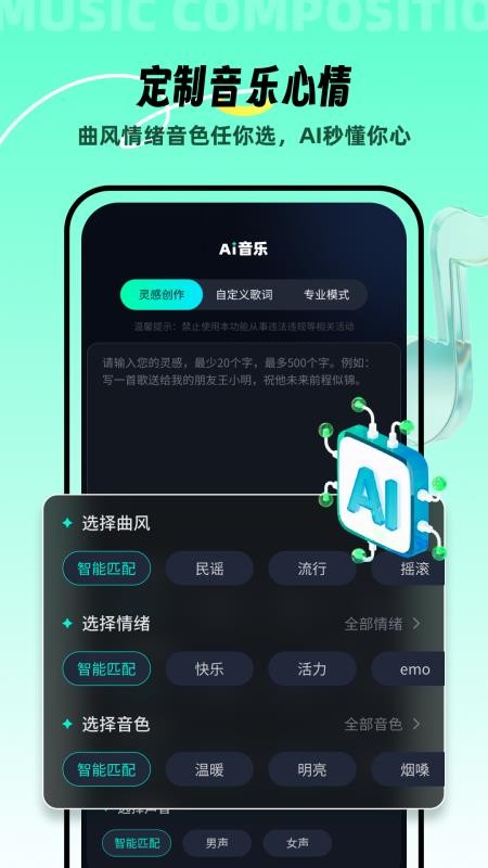 AI音乐学园图1