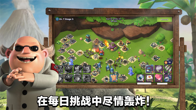 Boom Beach安装器图5