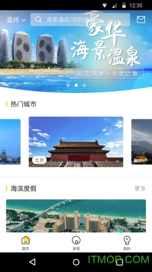 易行程图3