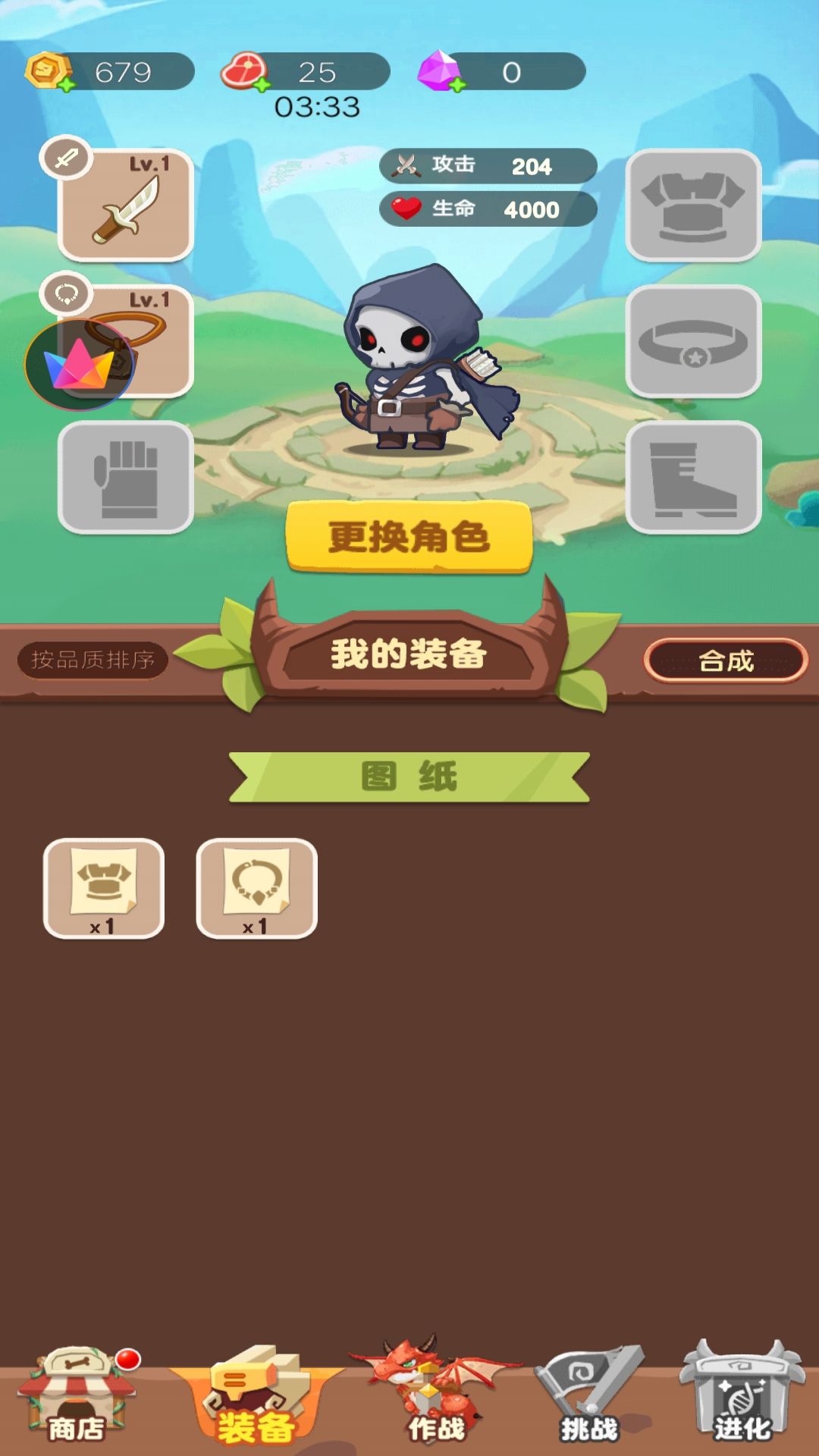 末日骷髅人图2