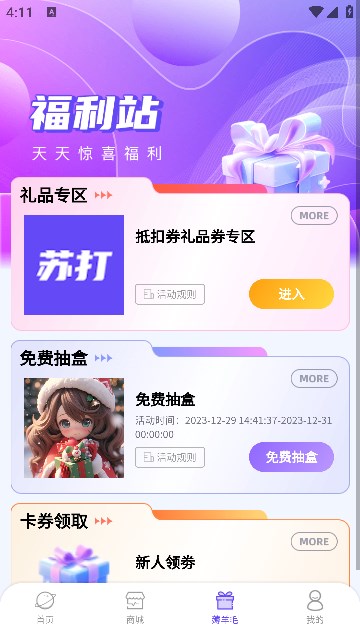 苏打潮玩图2