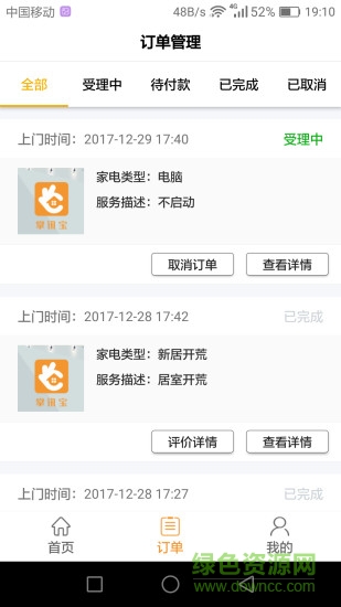 掌讯宝图1