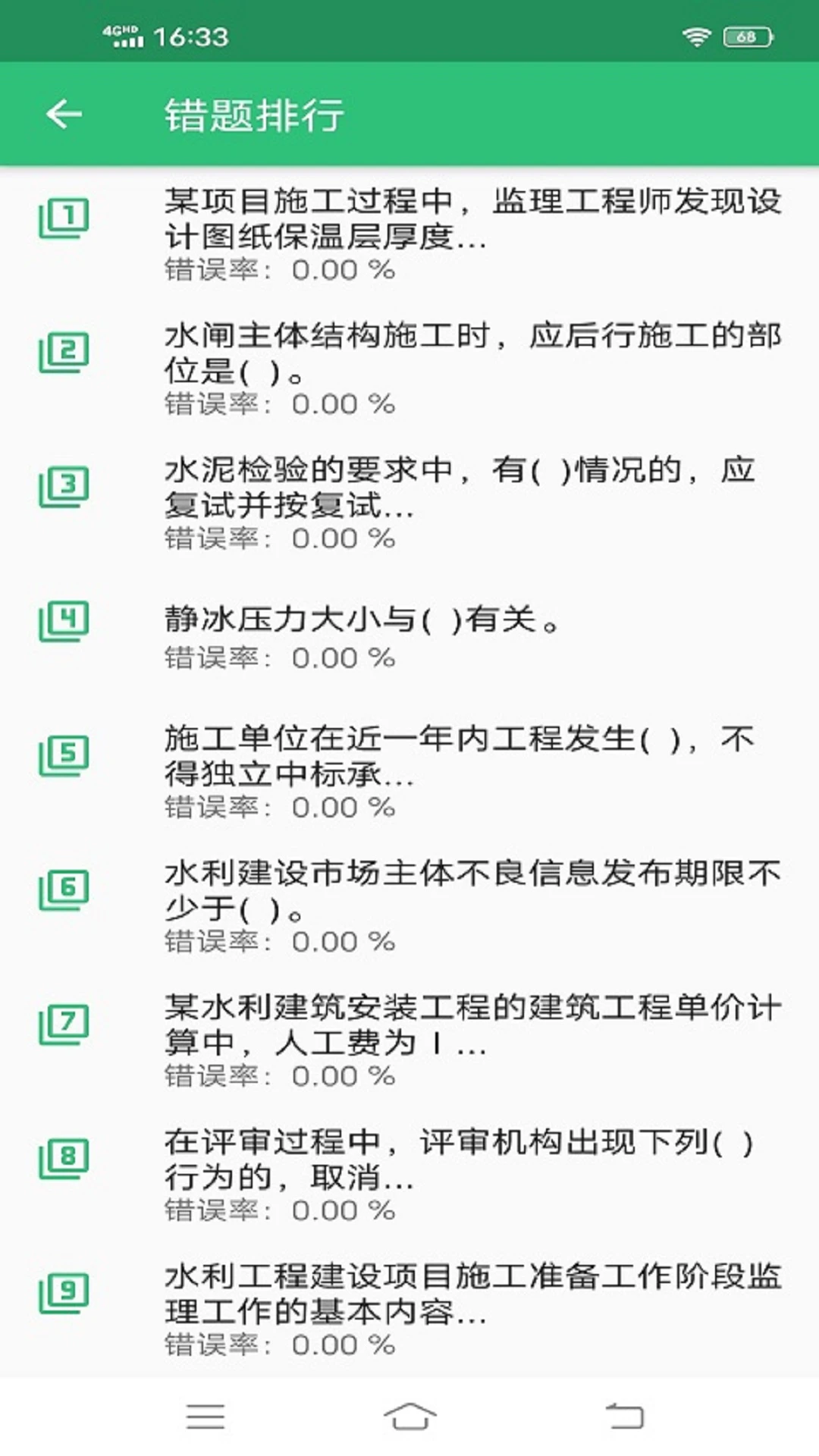 一级建造师水利水电工程图1