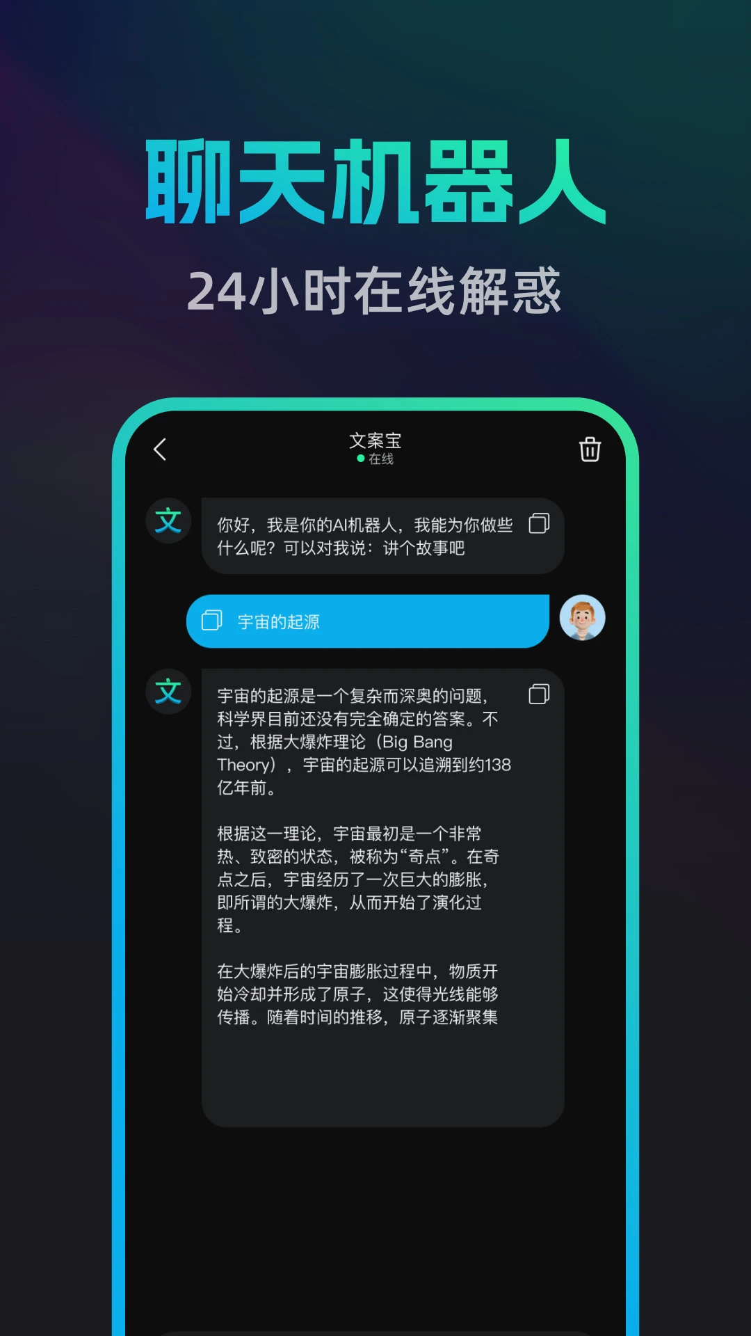 文案宝图5