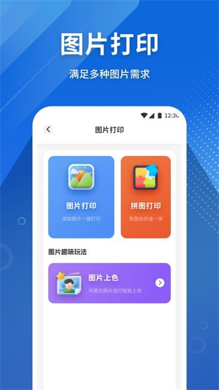 云打印机图4