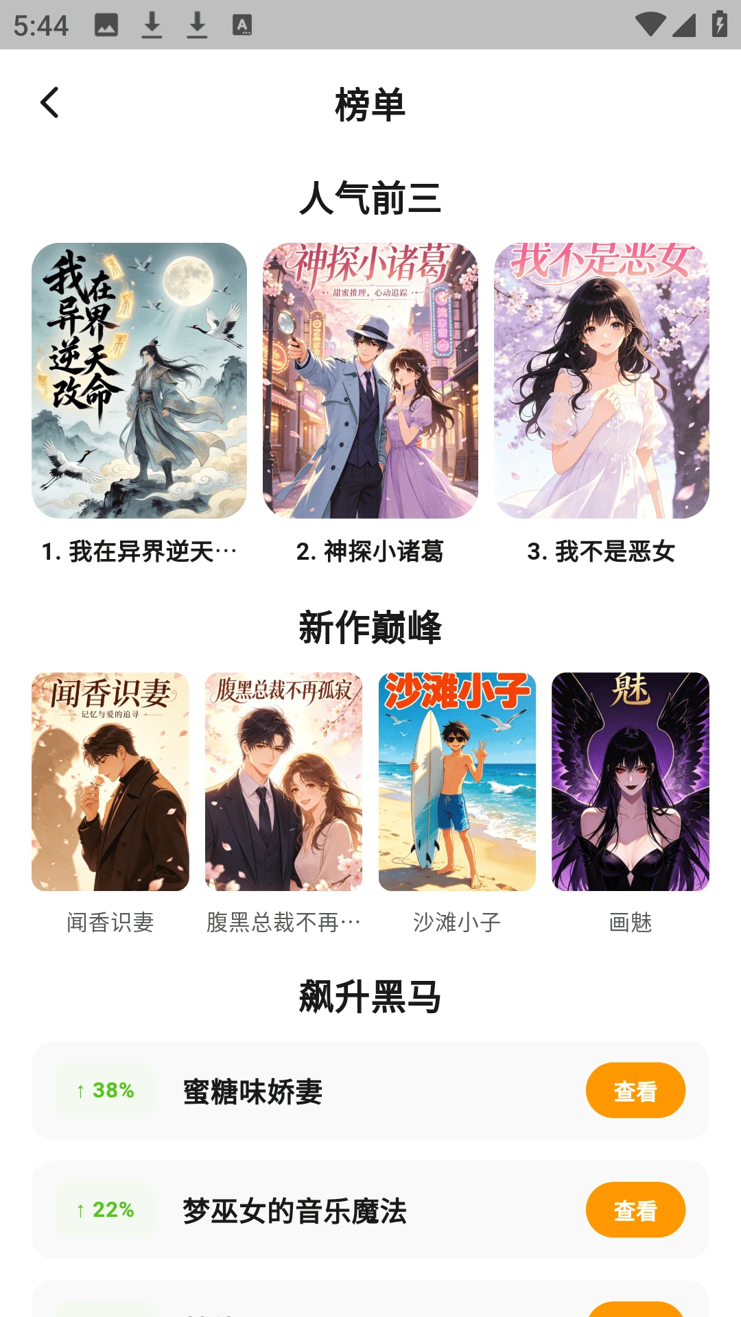 小蘑菇漫画乐园图3